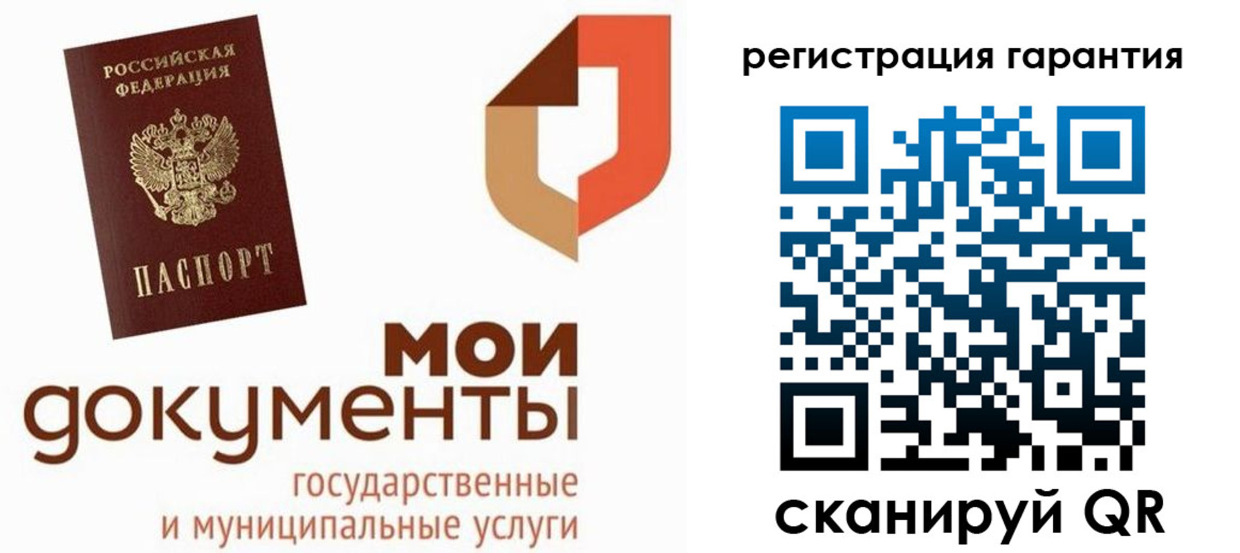 прописка штамп в Пушкино