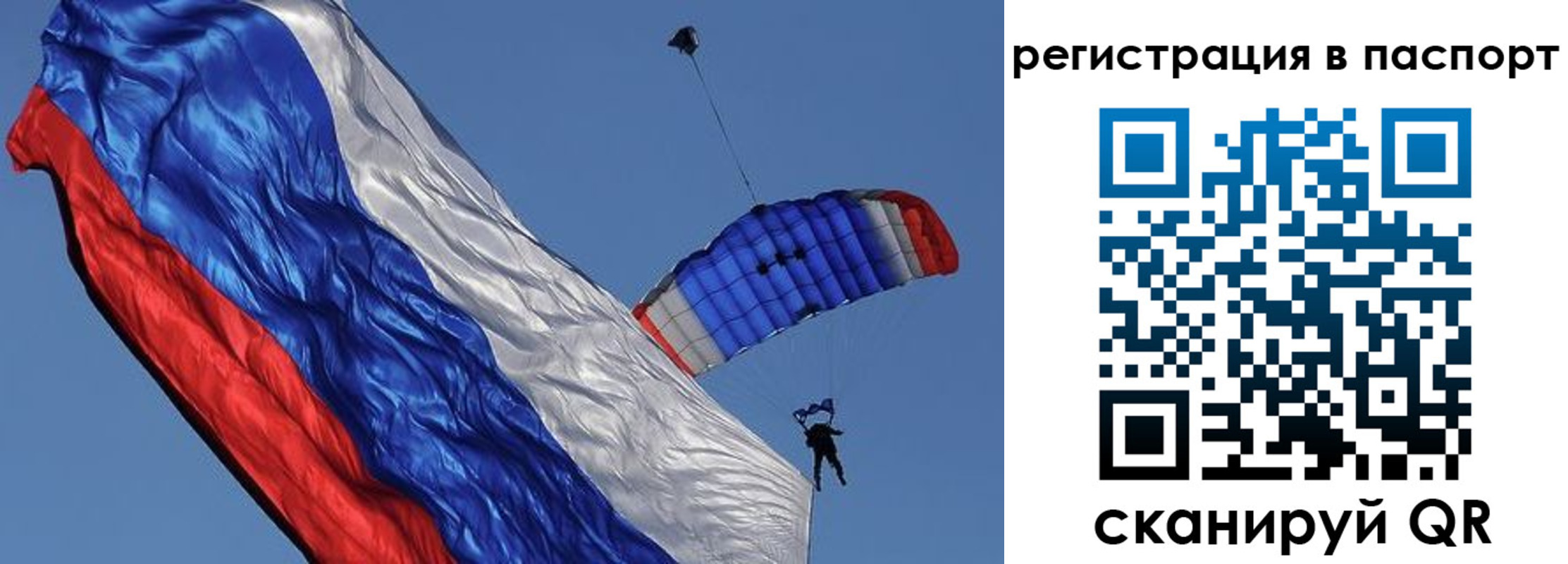 регистрация в Пушкино
