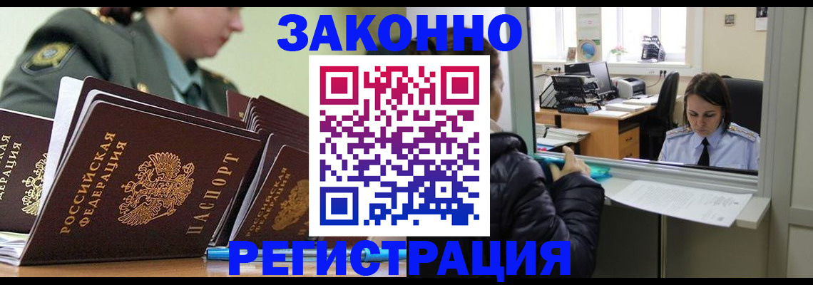 временная регистрация адрес в Пушкино