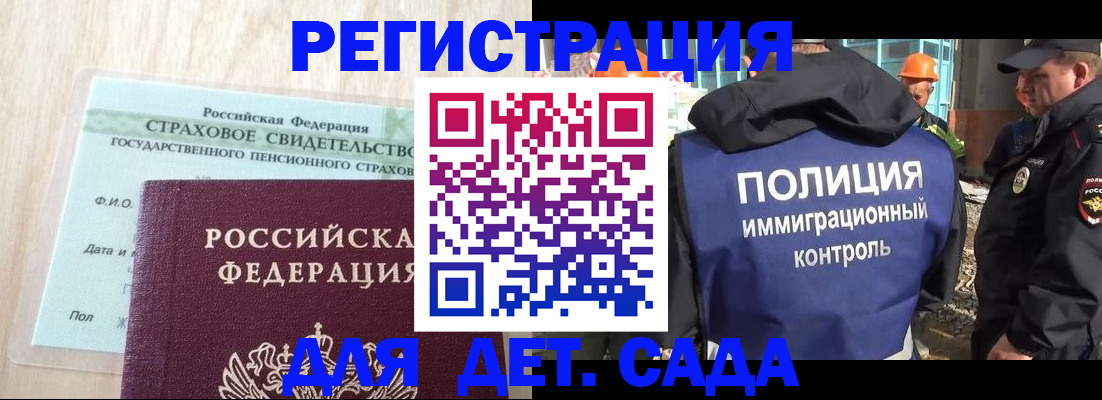 временная регистрация адрес в Пушкино