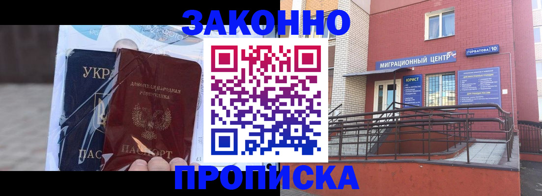 временная регистрация купить в Пушкино