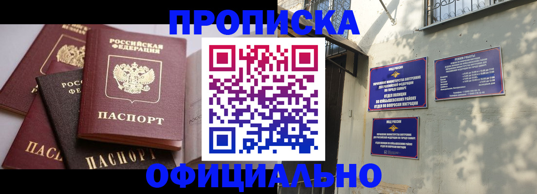временная регистрация в Пушкино