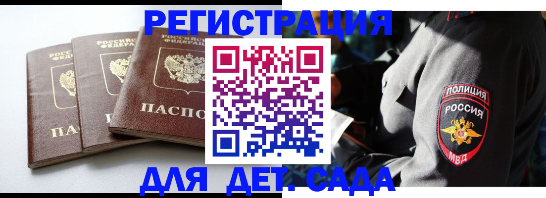 прописка поиск в Пушкино