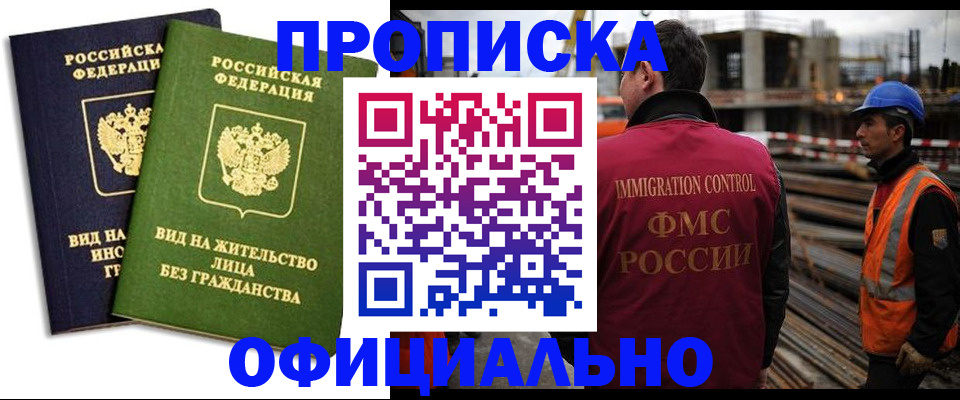 временная регистрация собственник в Пушкино