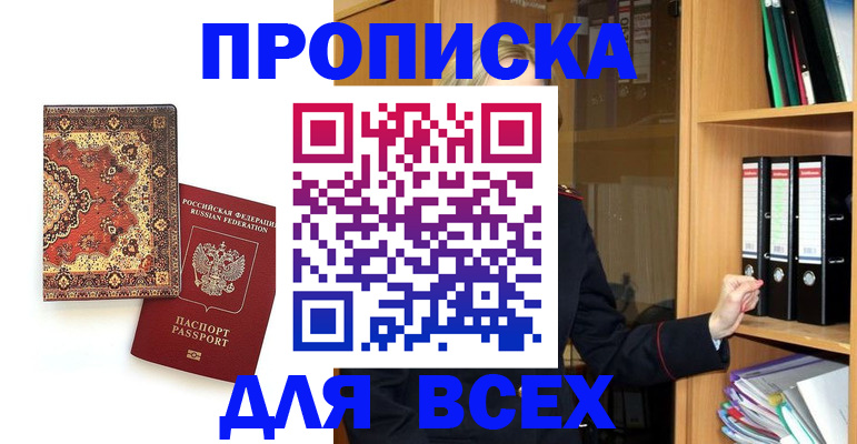 временная регистрация адрес в Пушкино